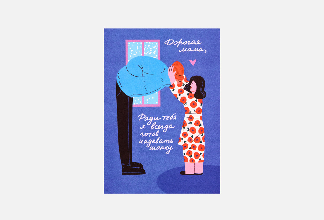 Изображение товара Открытка Bummagiya Обещаю на дизайнерской бумаге 10,5х15 см с конвертом