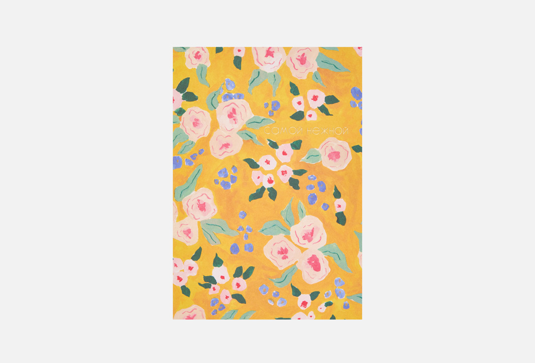 Изображение товара Открытка Bummagiya Самой нежной