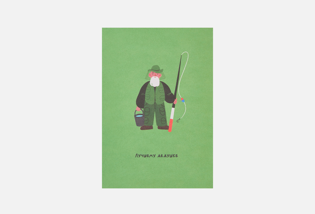 Изображение товара Открытка Bummagiya Дедушке любимому