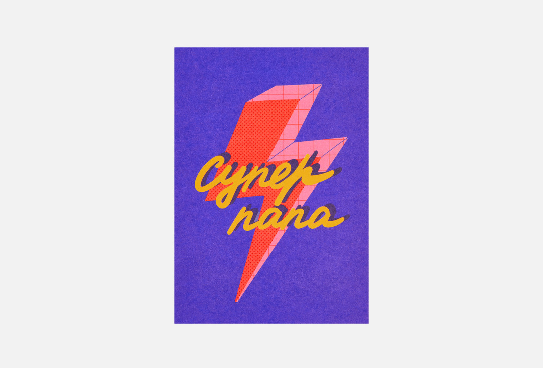 

Открытка BUMMAGIYA, Супер папа 1 шт