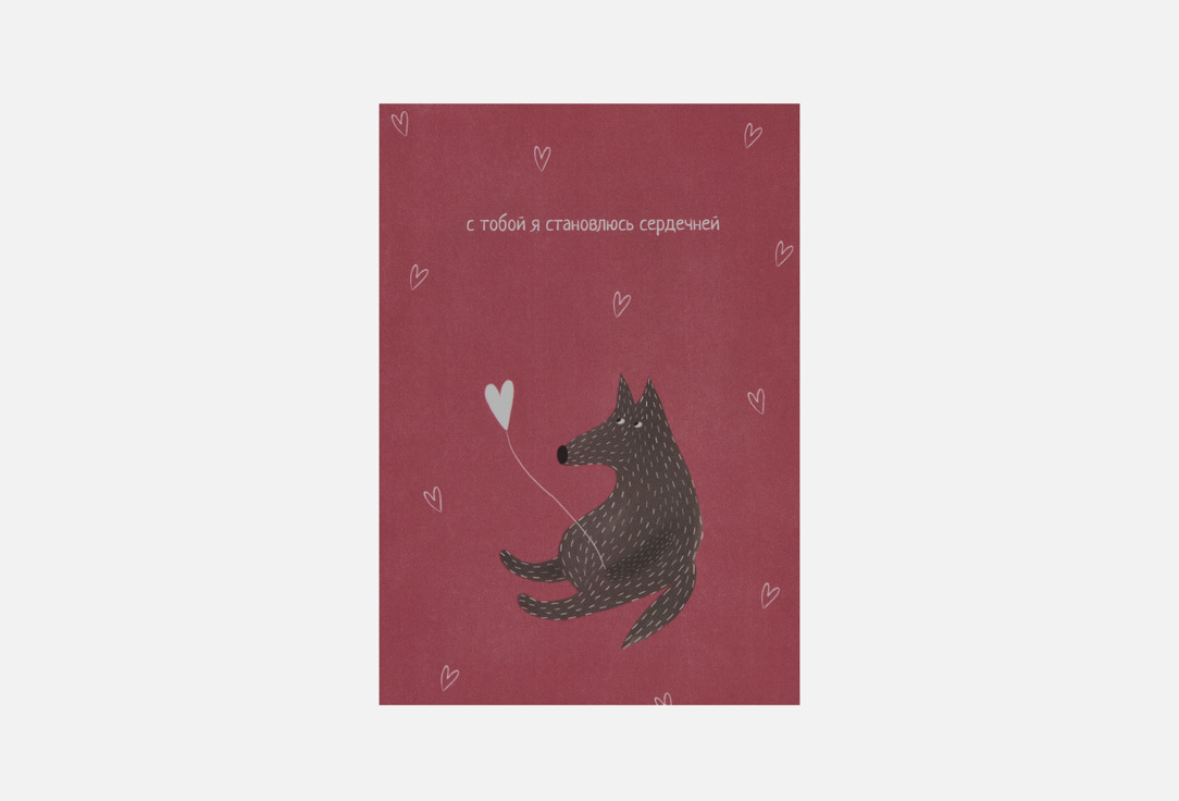 

Открытка BUMMAGIYA, Влюбленный волк 1 шт