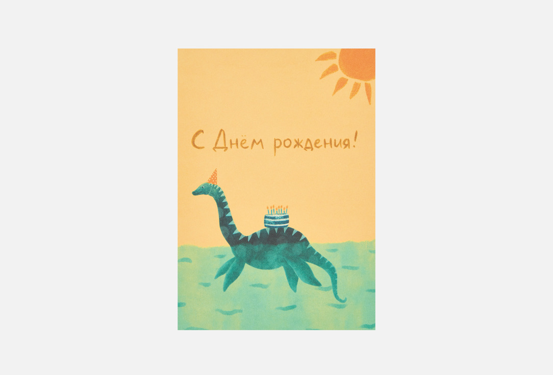 

Открытка BUMMAGIYA, Дино 1 шт