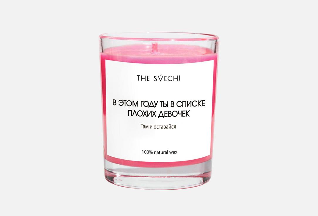 

Ароматическая свеча THE SVECHI, В этом году ты в списке плохих девочек 200 мл