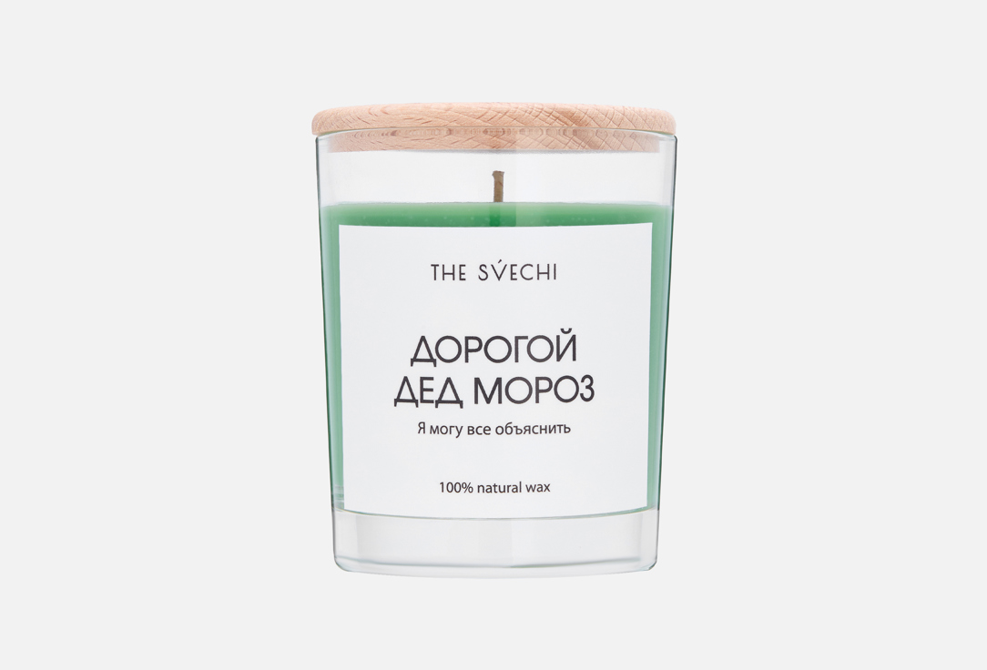

Ароматическая свеча THE SVECHI, Дорогой дед мороз 200 мл