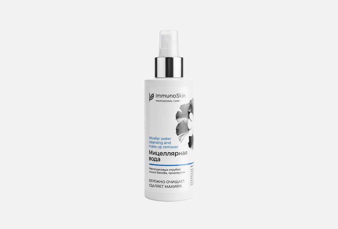 

Мицеллярная вода IMMUNOSKIN, Cleansing and make-up remover 150 мл