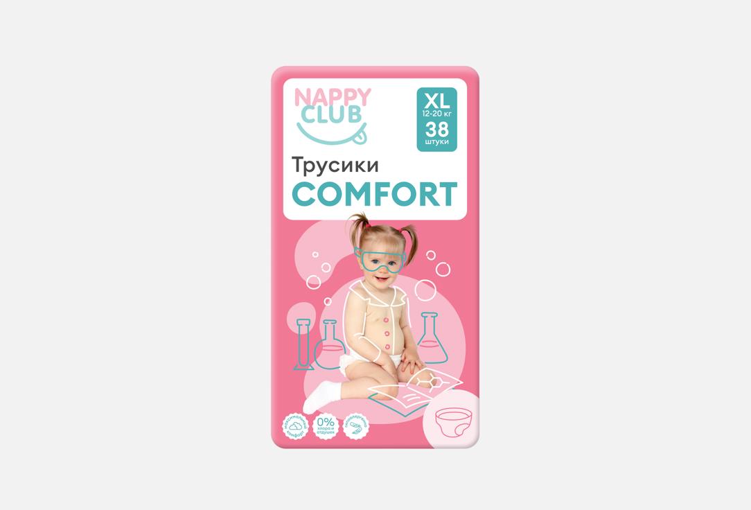 

Трусики-подгузники NAPPYCLUB, Comfort XL, 12-20 кг 38 шт