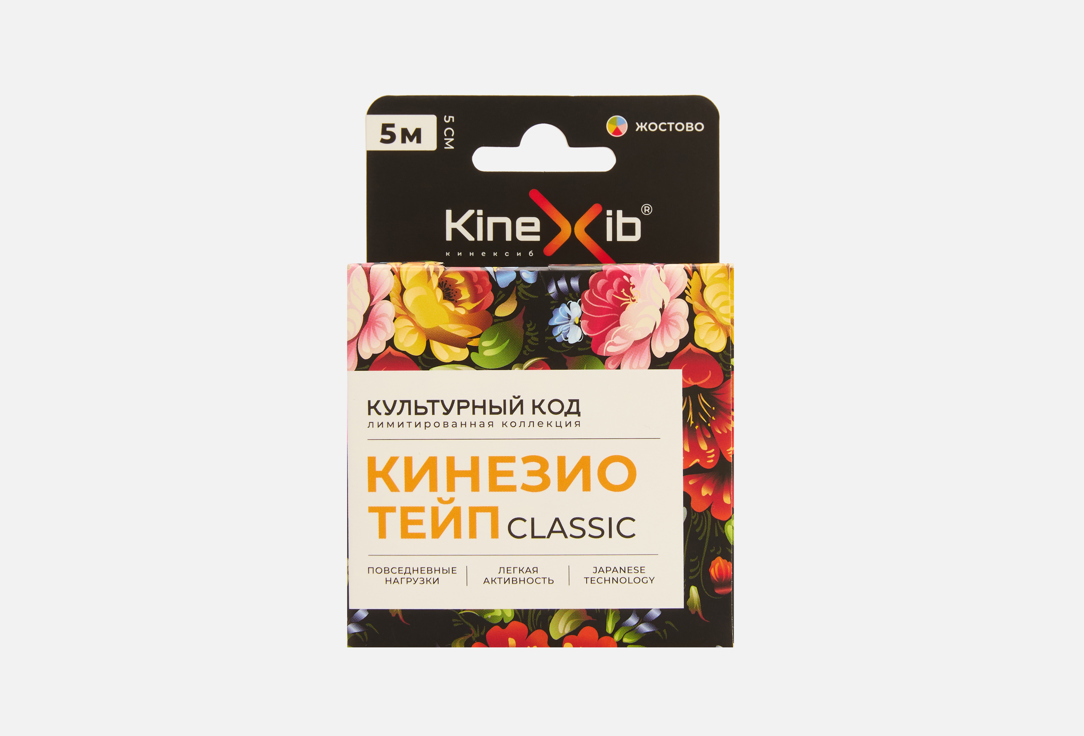Изображение товара Кинезио-тейп Kinexib Classic 5мх5см гипоаллергенный для спорта и реабилитации