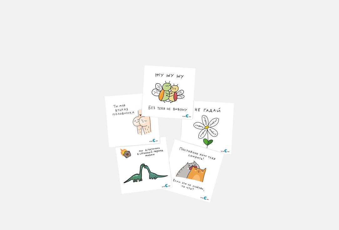 

Набор открыток OHMYCARD!, Моя вторая половинка 5 шт