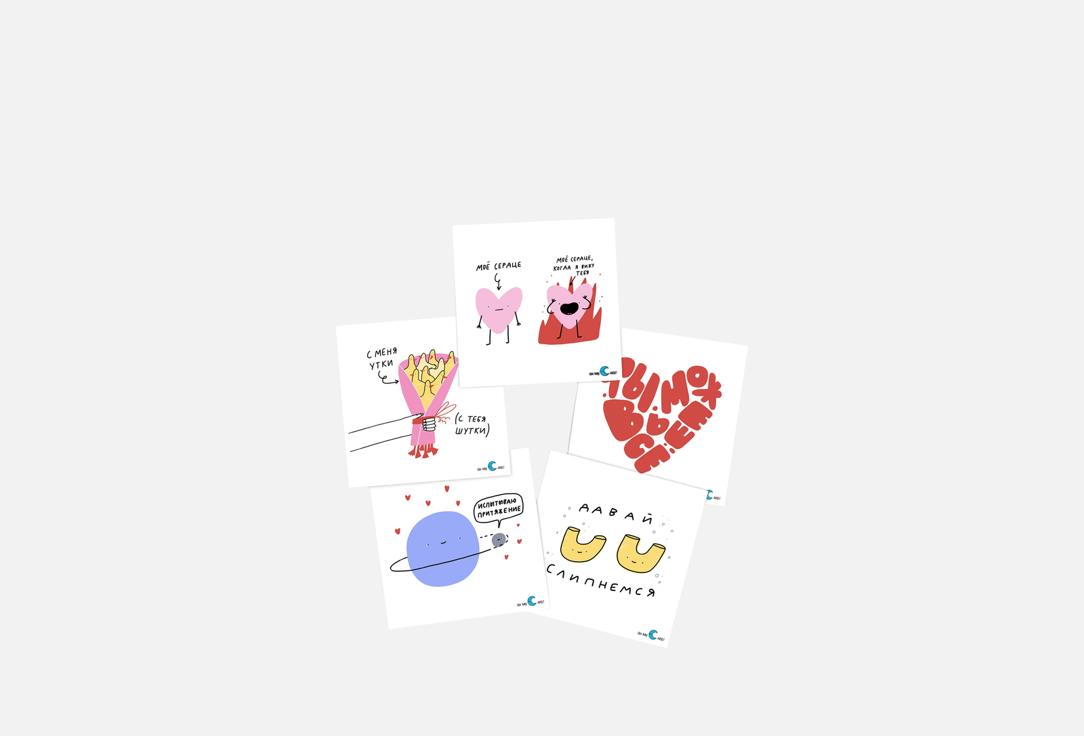 

Набор открыток OHMYCARD!, Моё сердце 5 шт