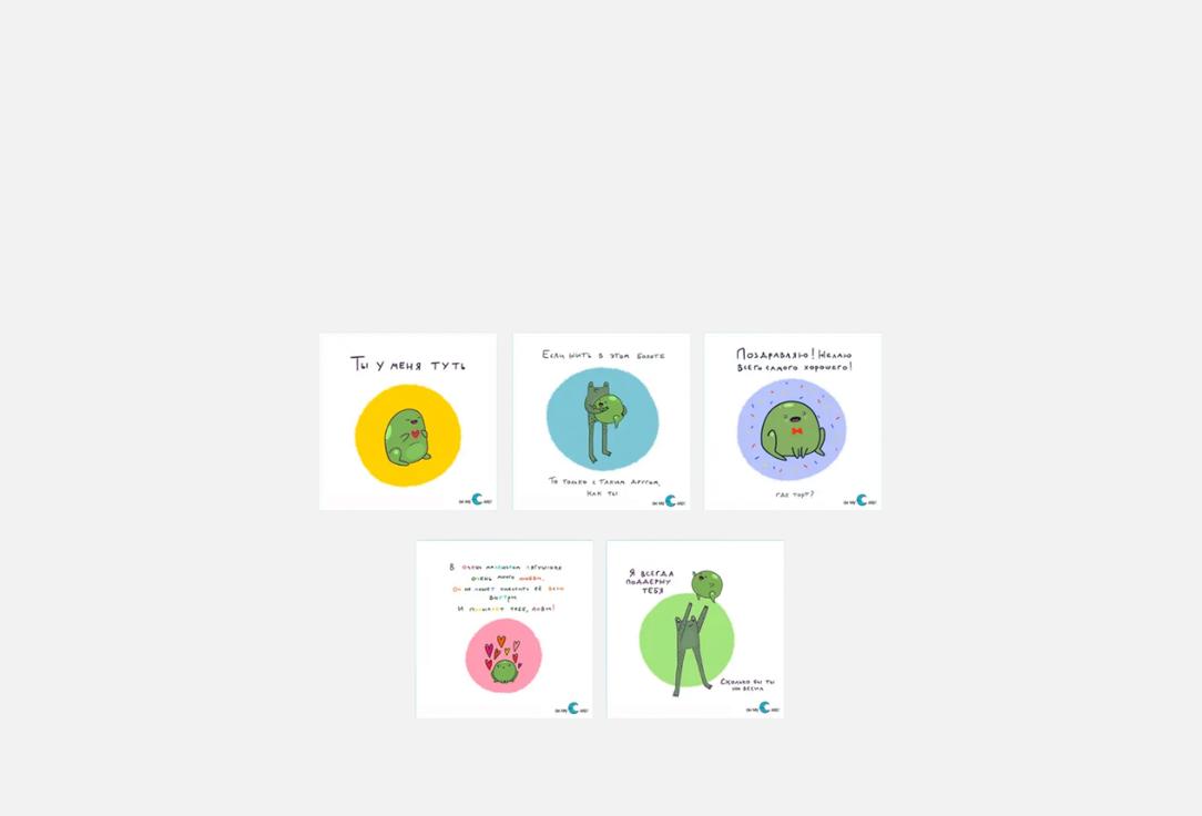 

Набор открыток OHMYCARD!, Парни из болота 5 шт