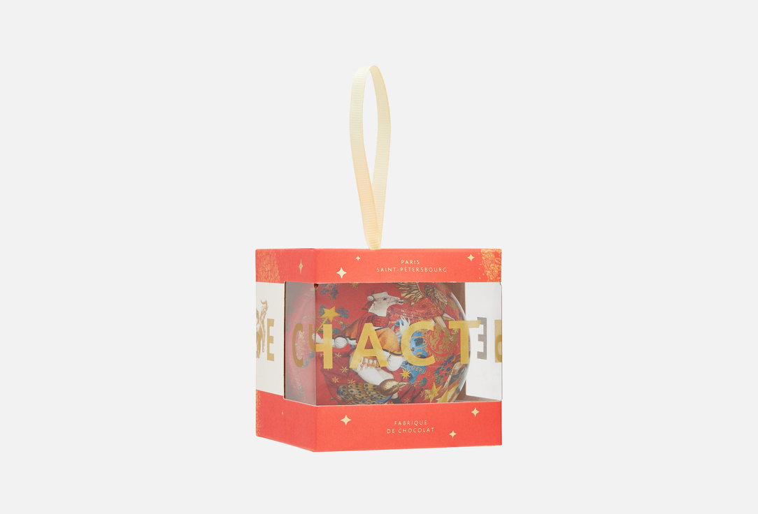 

набор мини-пралине СЧАСТЬЕ, Новогодний шар 10 шт