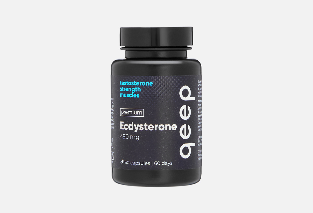 Изображение товара Пищевая добавка для мужчин Qeep ECDYSTERONE PREMIUM