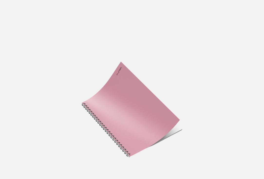 

Тетрадь LISTOFF, Mauve 1 шт