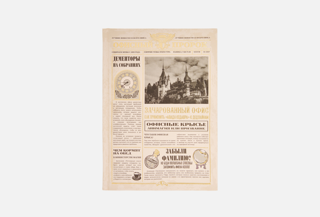 

Ежедневник LISTOFF, Vintage 1 шт