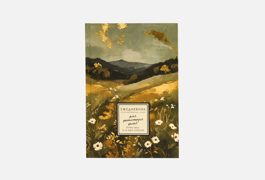 

Ежедневник LISTOFF, Every day 1 шт