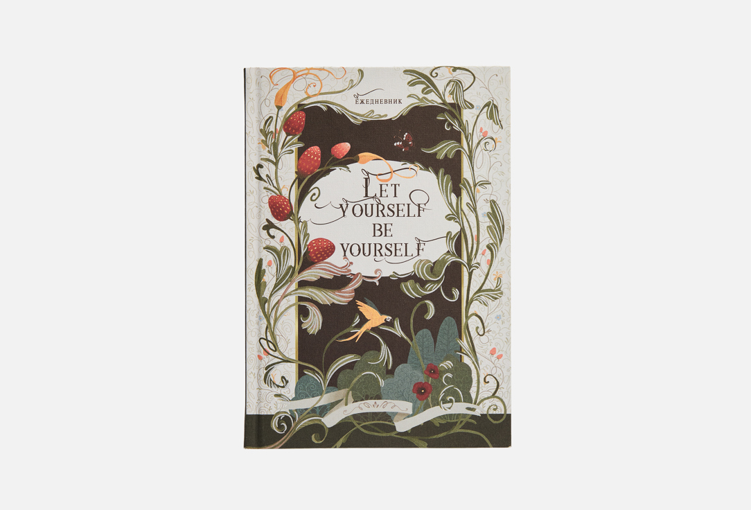 

Ежедневник LISTOFF, Vintage let yourself 1 шт