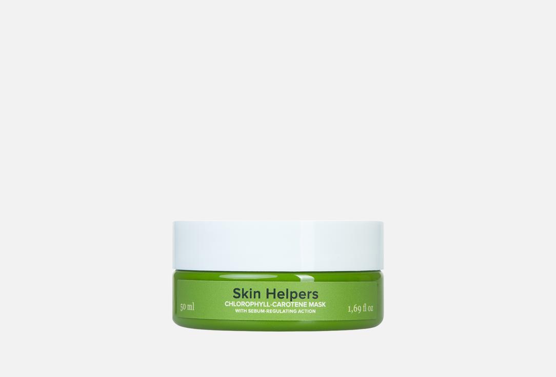 Изображение товара Маска для лица Skin Helpers chlorophyll-carotene глиняная очищающая для проблемной кожи 50 мл