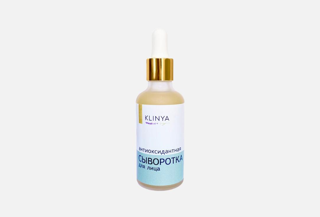 

Сыворотка для лица KLINYA, Antioxidant 50 мл