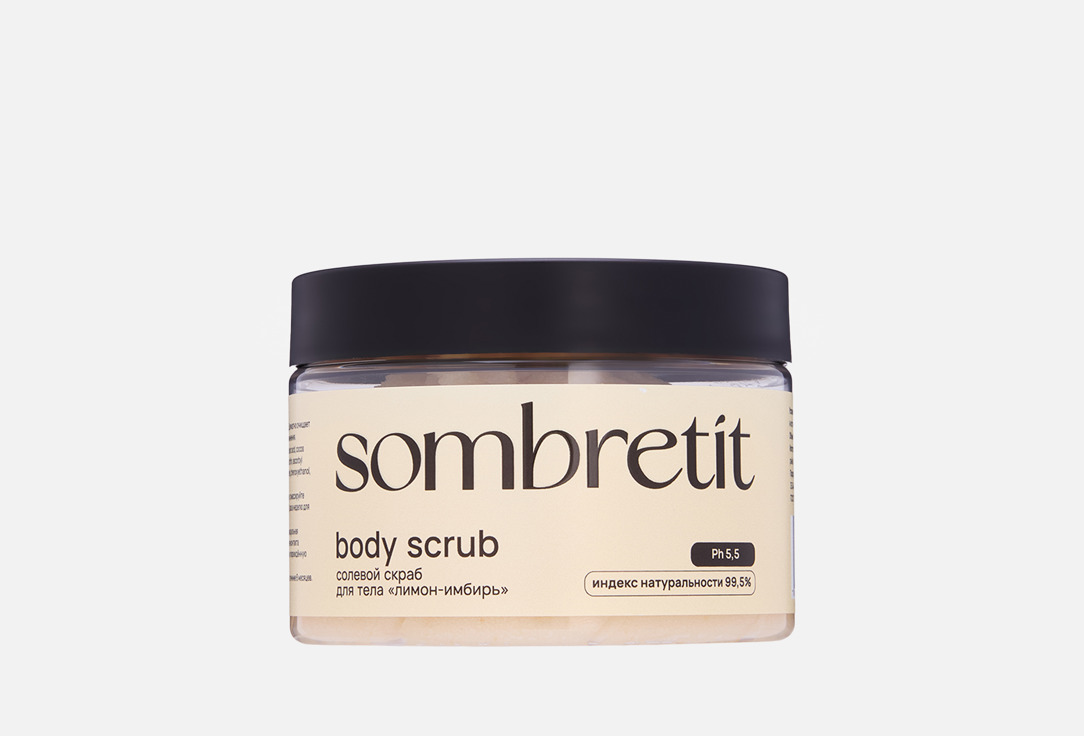 Изображение товара Солевой скраб для тела Sombretit Лимон, Имбирь