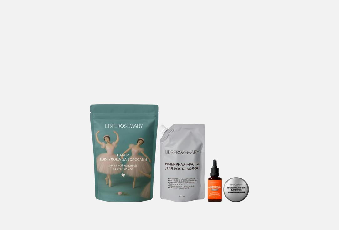 

Подарочный набор для ухода за волосами LIBREROSEMARY, Для роста волос 3 шт