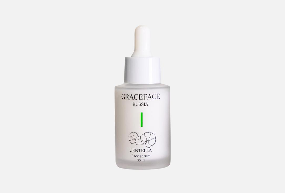 

Сыворотка для лица GRACEFACE, Centella & niacinamide 30 мл