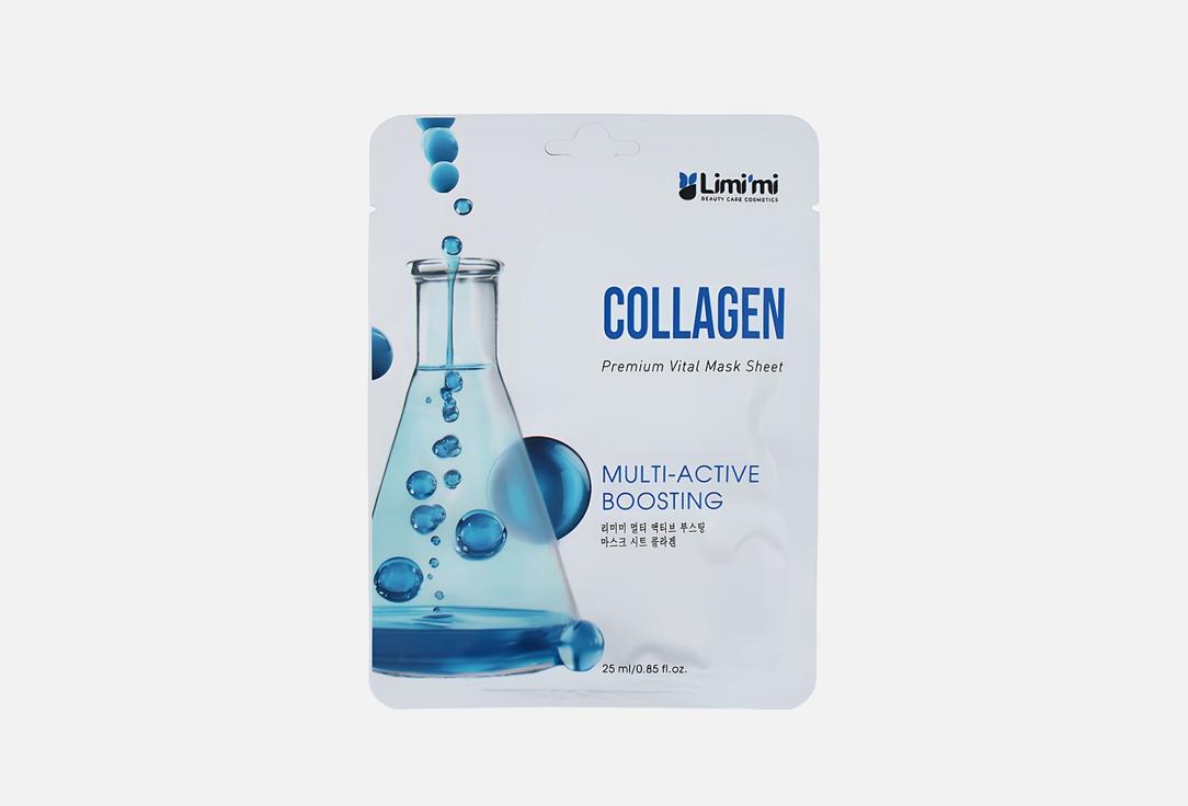 

Подтягивающая маска для лица LIMIMI, Collagen 1 шт
