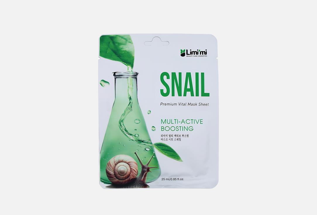 

Тканевая маска для лица LIMIMI, Snail 1 шт
