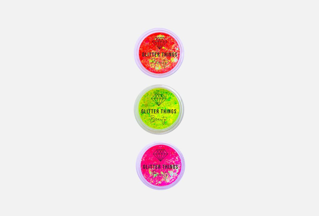 Набор глиттеров GLITTER THINGS BEAUTY Для глаз, лица, тела и волос 3 шт