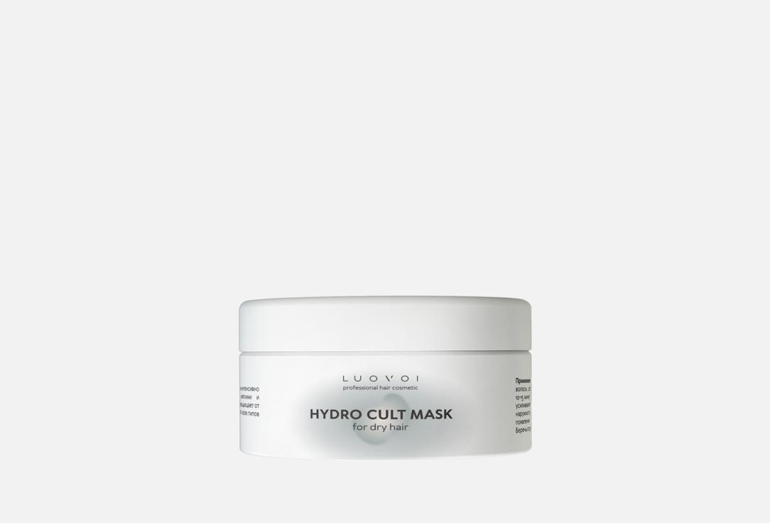 Изображение товара Увлажняющая маска для волос LUOVOI HYDRA CULT