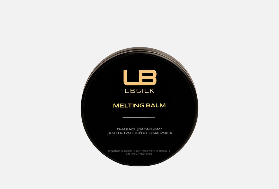 Изображение товара Бальзам для снятия макияжа LBSILK melting balm