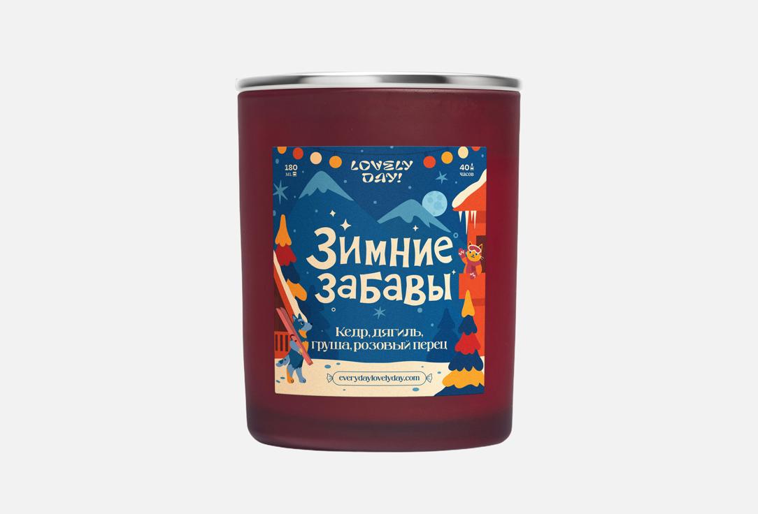 

Ароматическая свеча LOVELY DAY!, Зимние забавы 180 мл