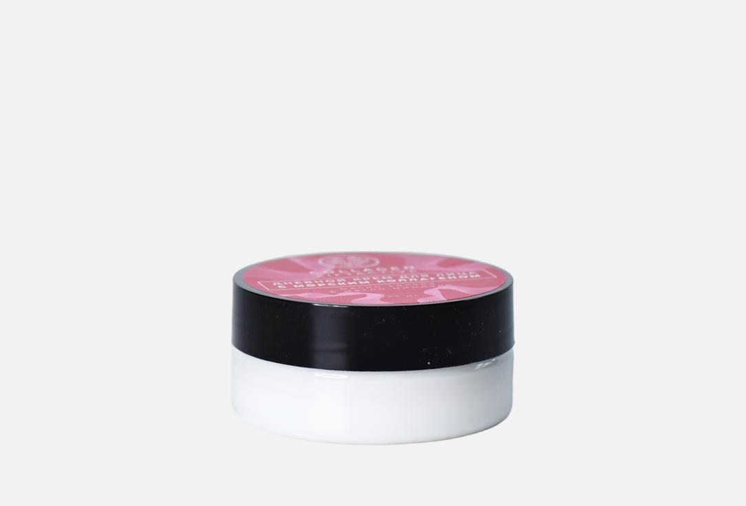 Изображение товара Дневной крем для лица Милолика с морским коллагеном и алоэ вера 50 мл