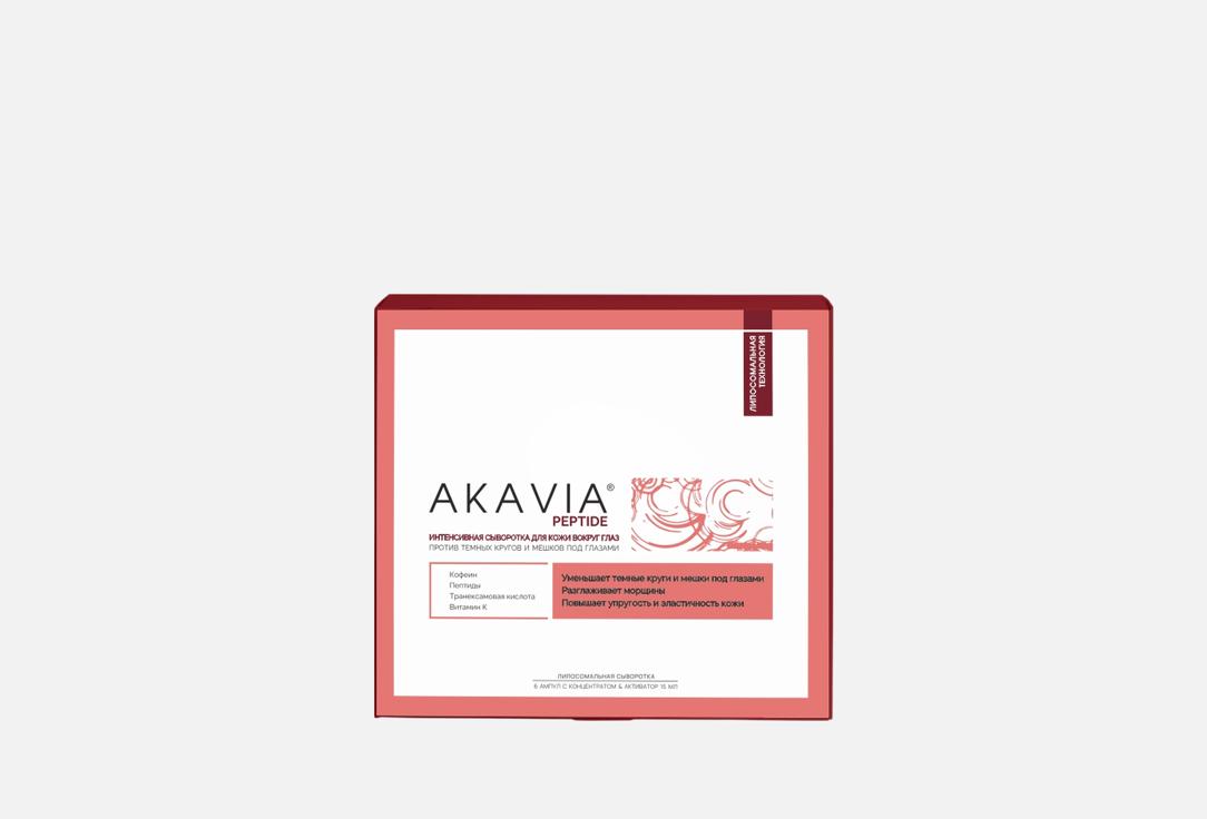 

Набор для антивозрастного ухода за кожей вокруг глаз AKAVIA, PEPTIDE 7 шт