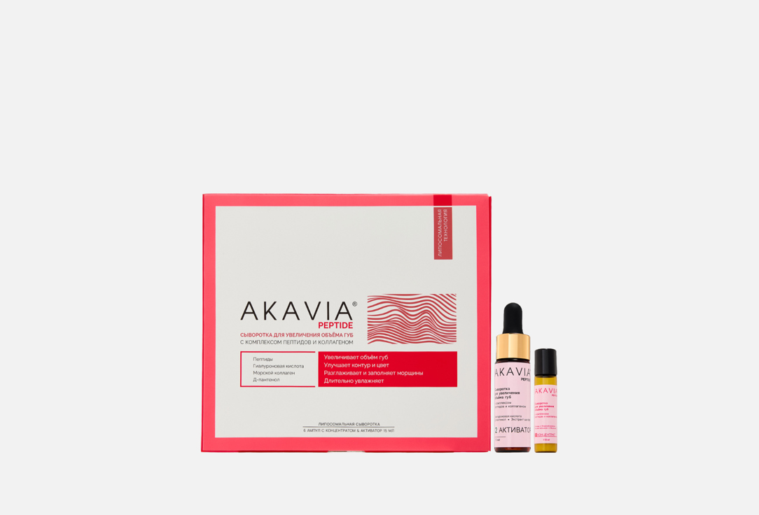 

Сыворотка для увеличения объема губ AKAVIA, PEPTIDE 7 шт