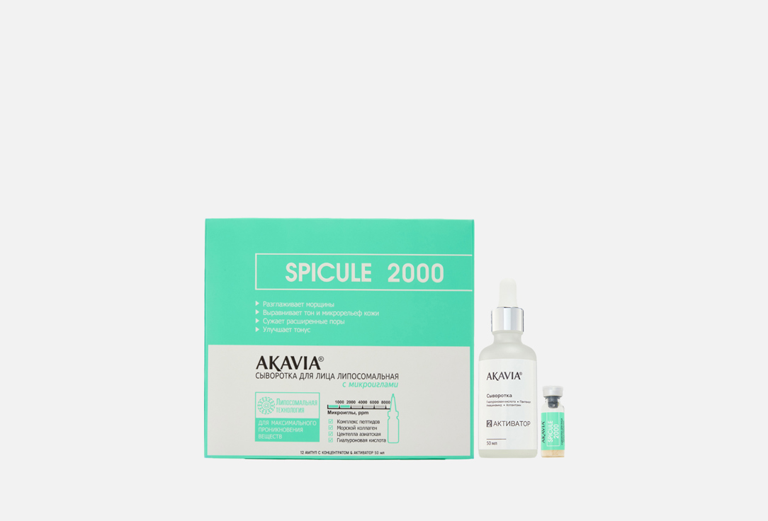 

Набор для антивозрастного ухода за кожей лица AKAVIA, Spicule 2000 ppm 13 шт