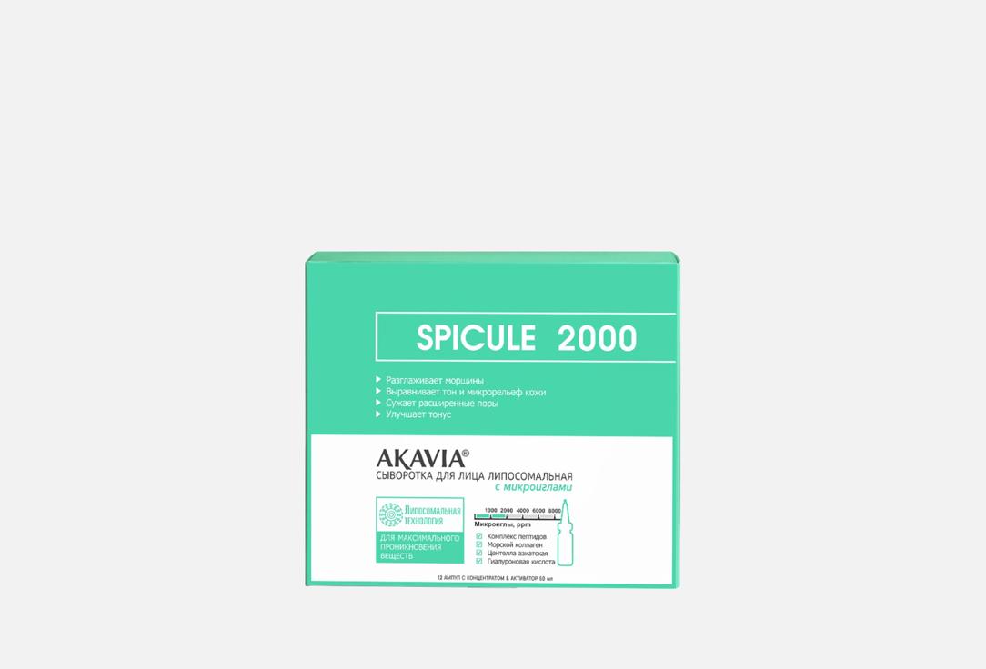 Изображение товара Набор для антивозрастного ухода за кожей лица AKAVIA spicule 2000 ppm