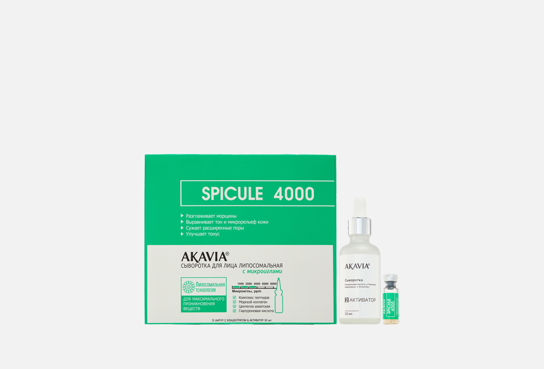 SPICULE 4000 ppm 13 шт