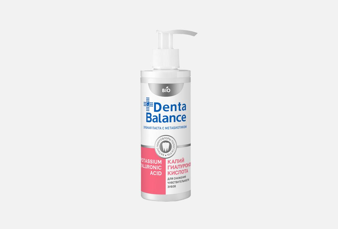 

Зубная паста для чувствительных зубов DENTA BALANCE, Potassium & Hyaluronic Acid 175 г