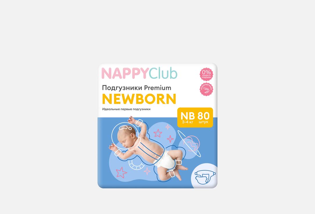 

Подгузники для новорожденных NAPPYCLUB, Premium NB, 3-4 кг 80 шт