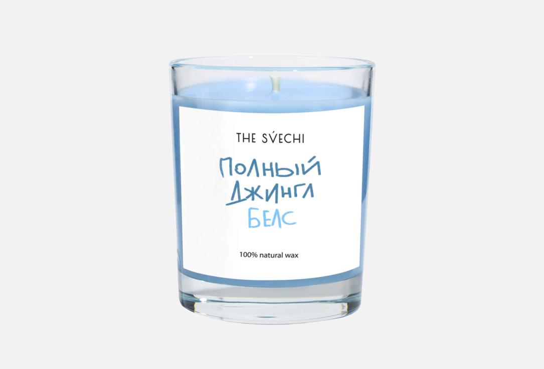 

Ароматическая свеча THE SVECHI, Полный джингл белс 200 мл