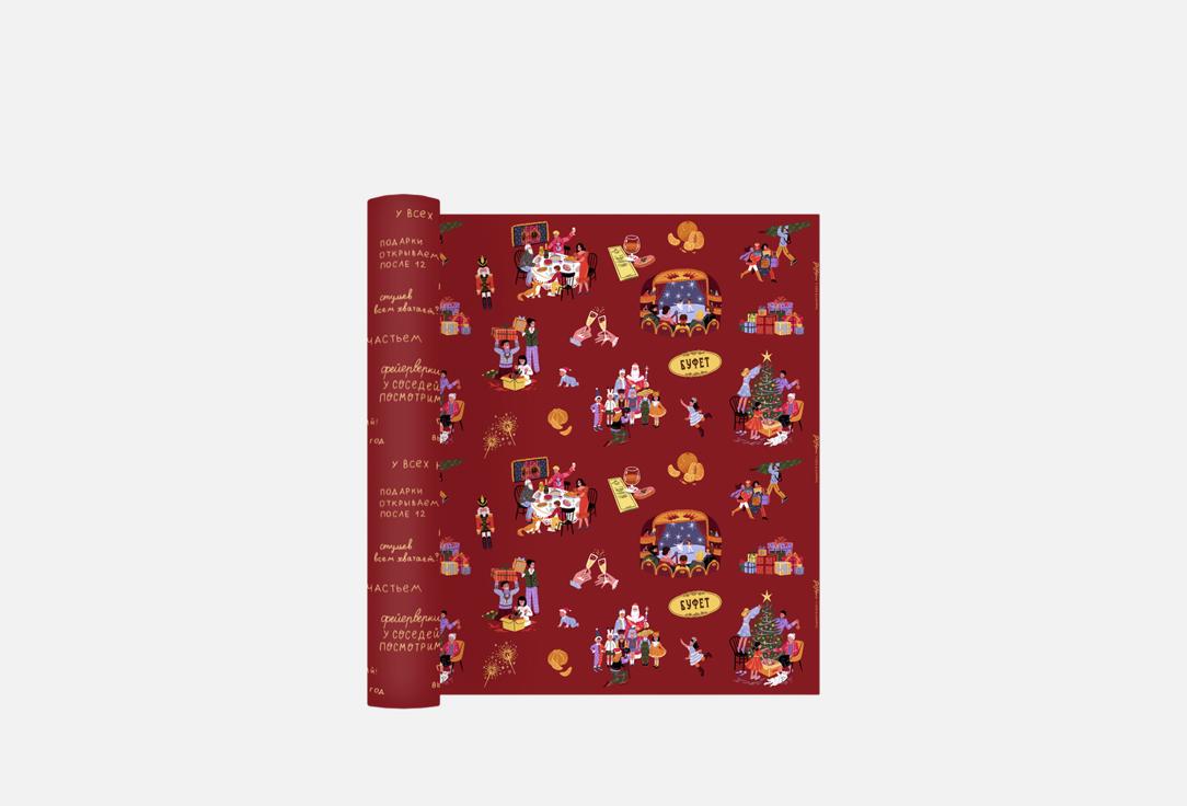 

Подарочная упаковка РАЗВЕРНИ, Новогодняя суета 1 шт