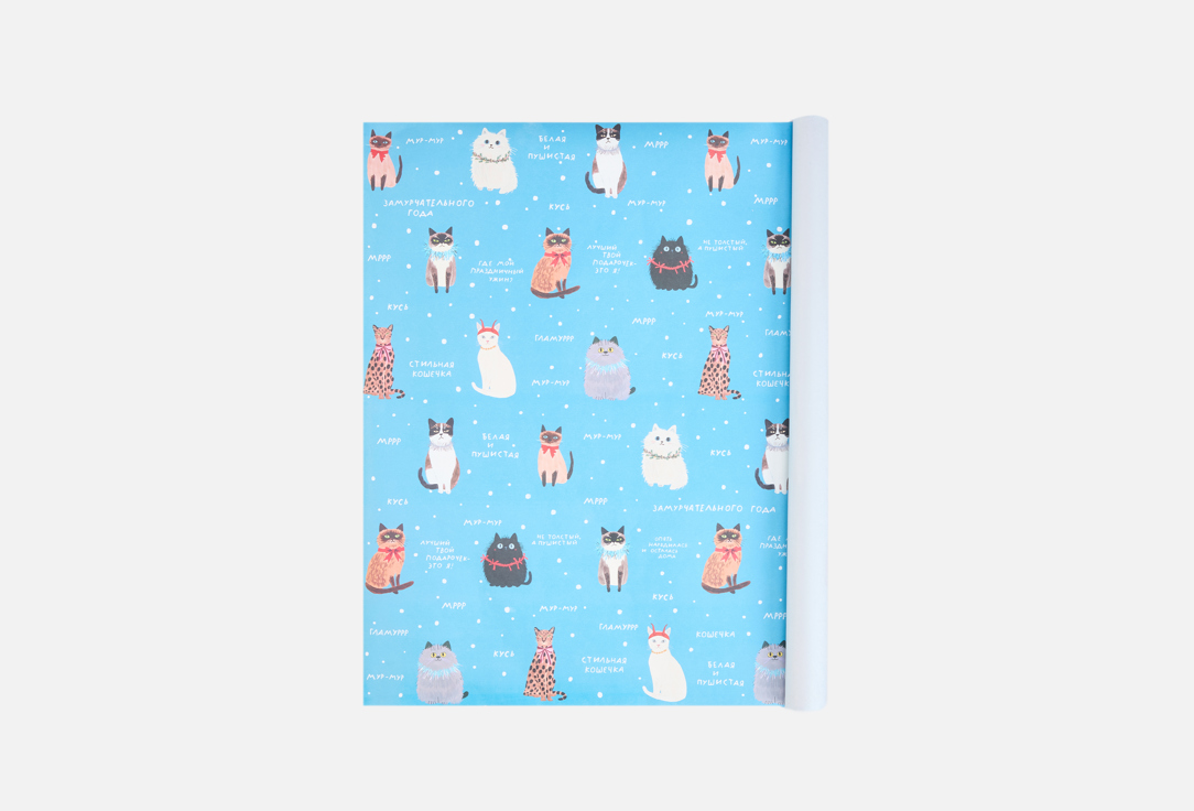 

Подарочная упаковка РАЗВЕРНИ, Праздничные котики 1 шт