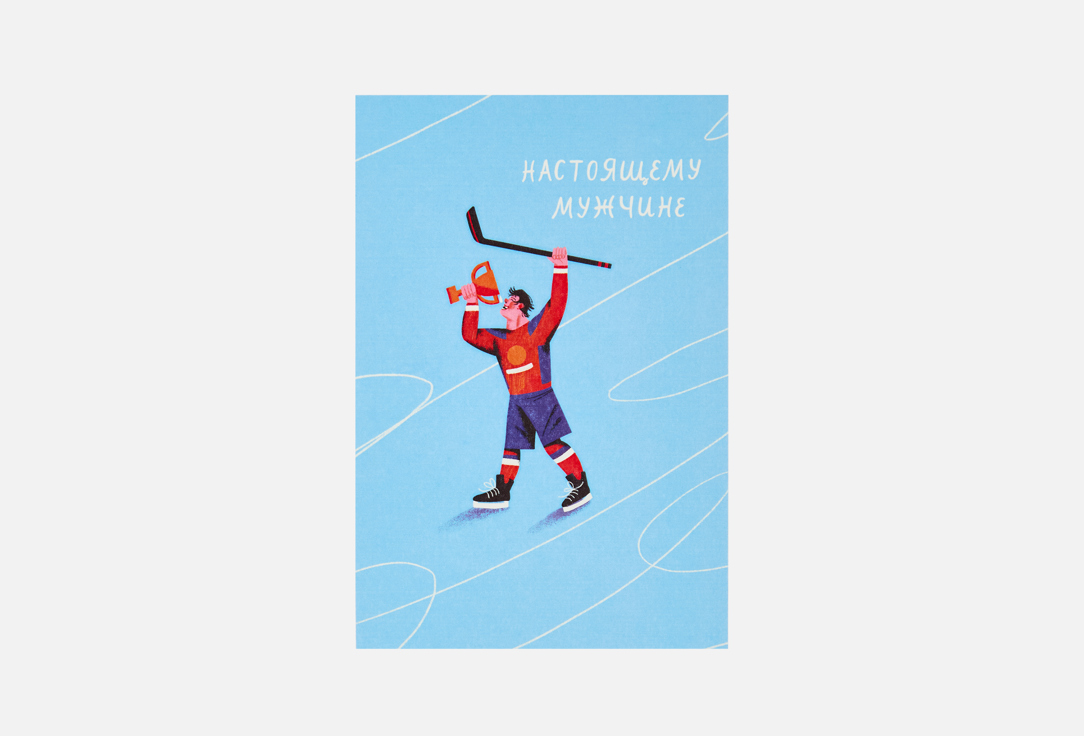 

Открытка РАЗВЕРНИ, Настоящему мужчине 1 шт