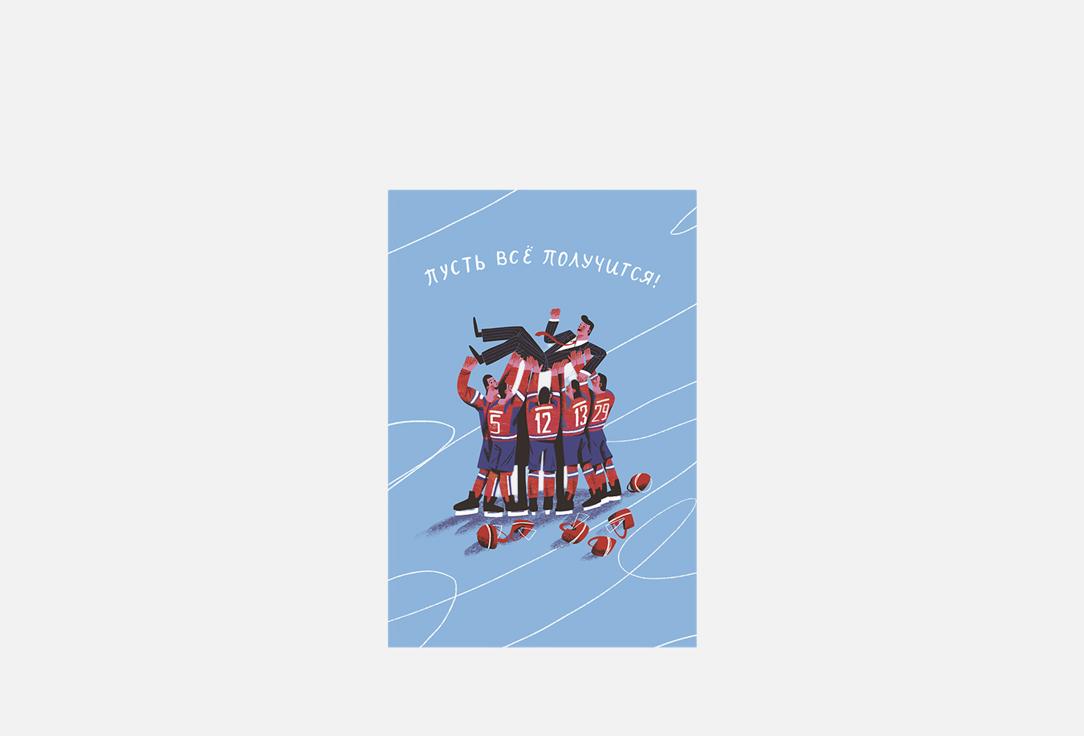 

Открытка РАЗВЕРНИ, Пусть всё получится! 1 шт