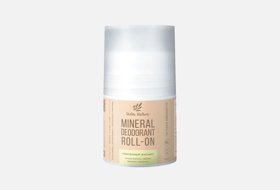 Изображение товара Шариковый дезодорант для тела Verba Natura УТОНЧЕННЫЙ ЖАСМИН 50 мл