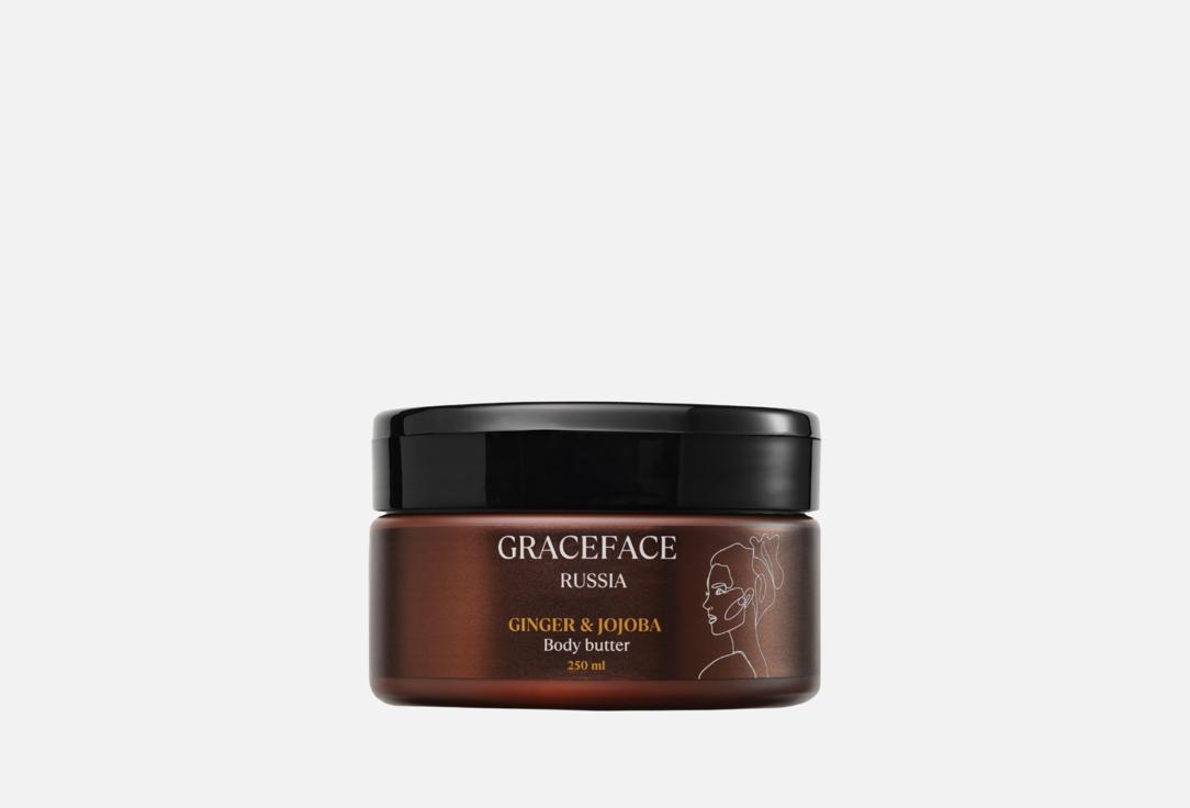 Изображение товара Питательный крем-баттер для тела GraceFace ginger & jojoba 250 мл