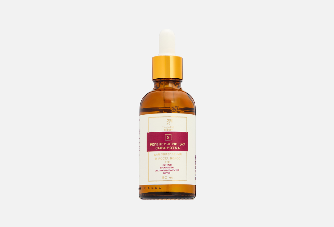 Изображение товара Регенерирующая сыворотка для волос для укрепления и роста 50 мл Thalasso Beauty