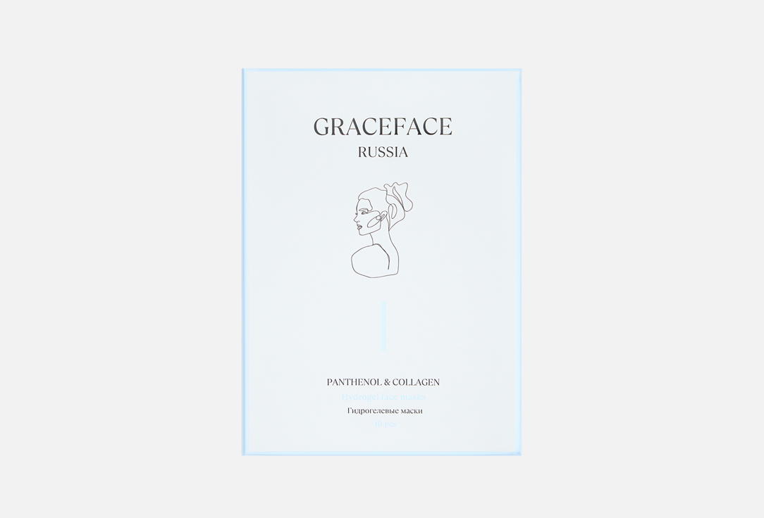 

Набор гидрогелевых масок для лица GRACEFACE, Panthenol & collagen 10 шт