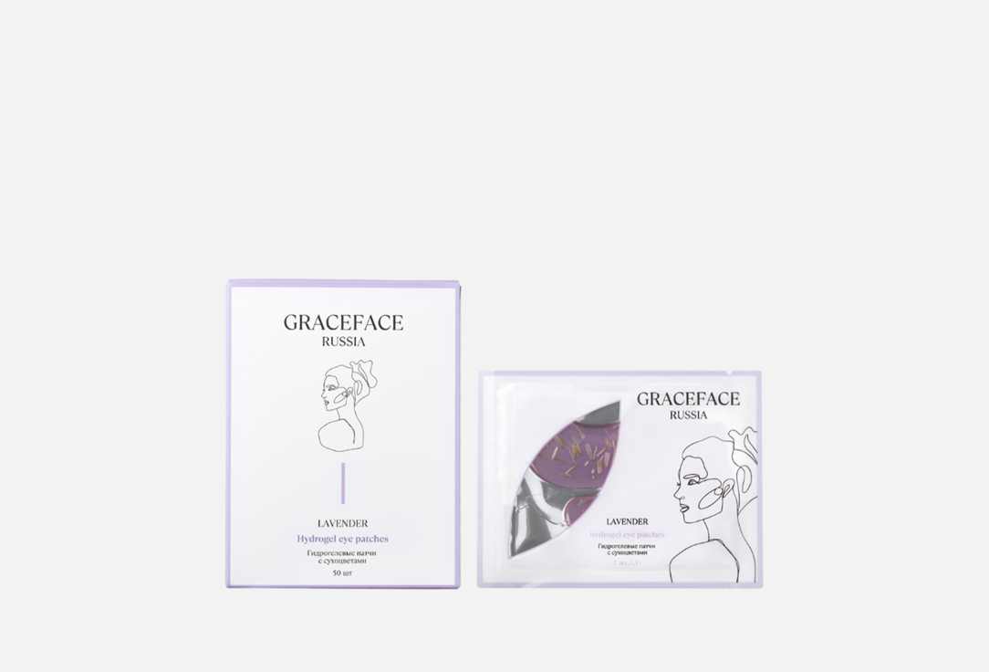

Гидрогелевые патчи для глаз GRACEFACE, Lavender 25 пар