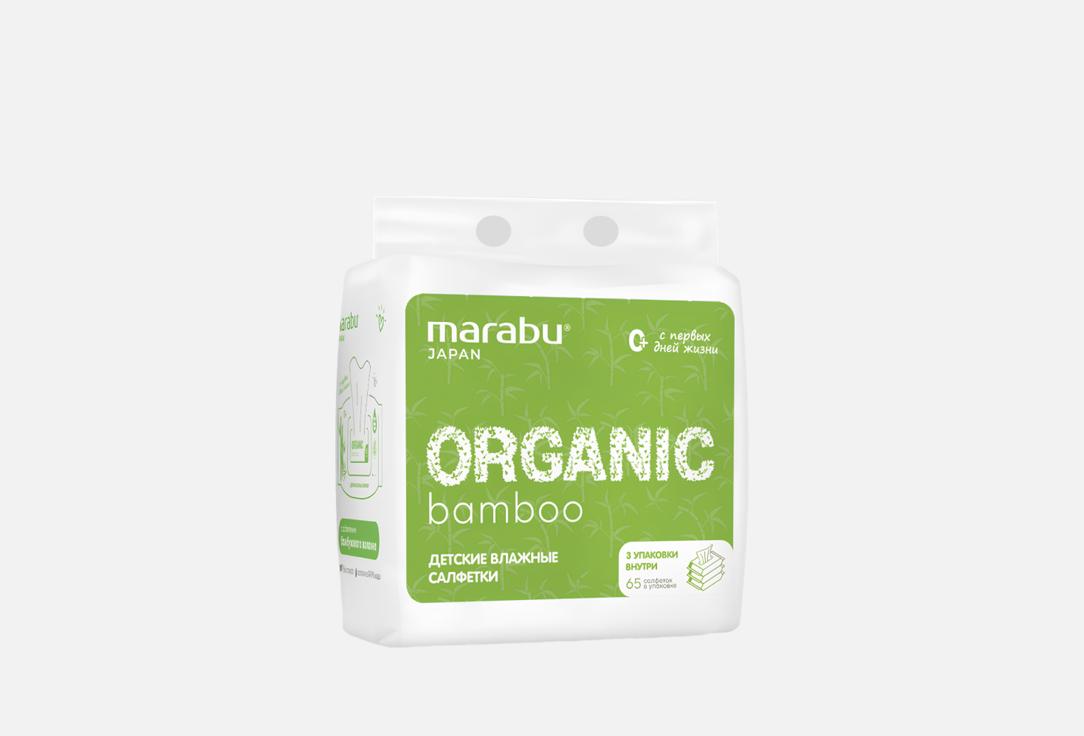 Изображение товара Детские влажные салфетки Marabu organic bamboo 3 упаковки по 65 штук
